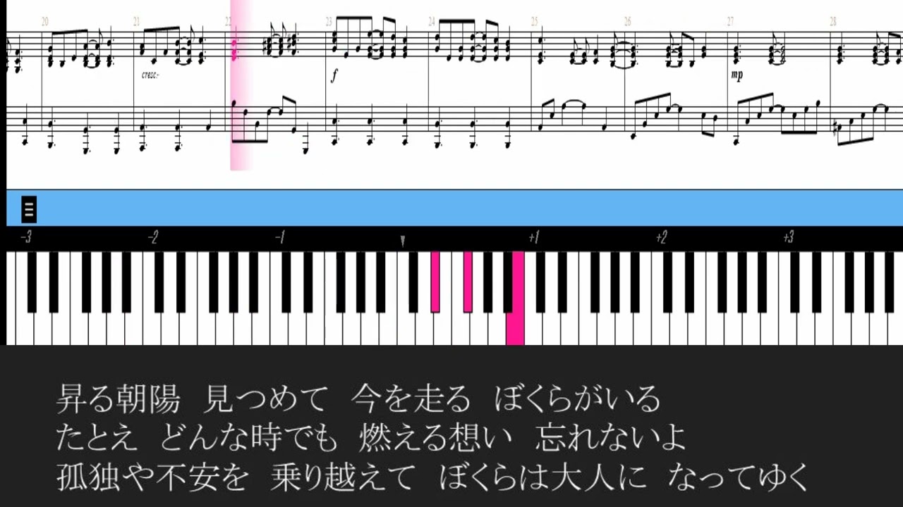 【合唱曲】 明日へ ピアノ伴奏パート 鍵盤 歌詞 楽譜付き 富岡博志