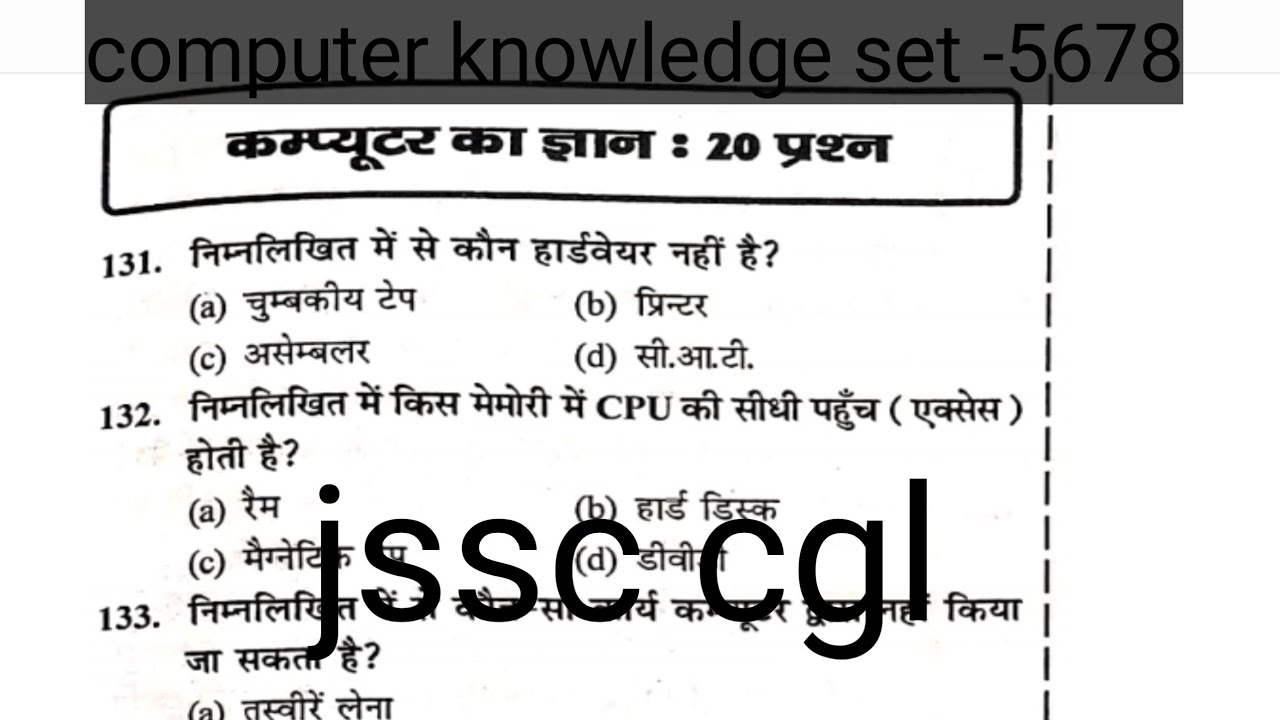 #jssc cgl ll computer knowledge ll practice set ll 5678ll jssc JTET mains