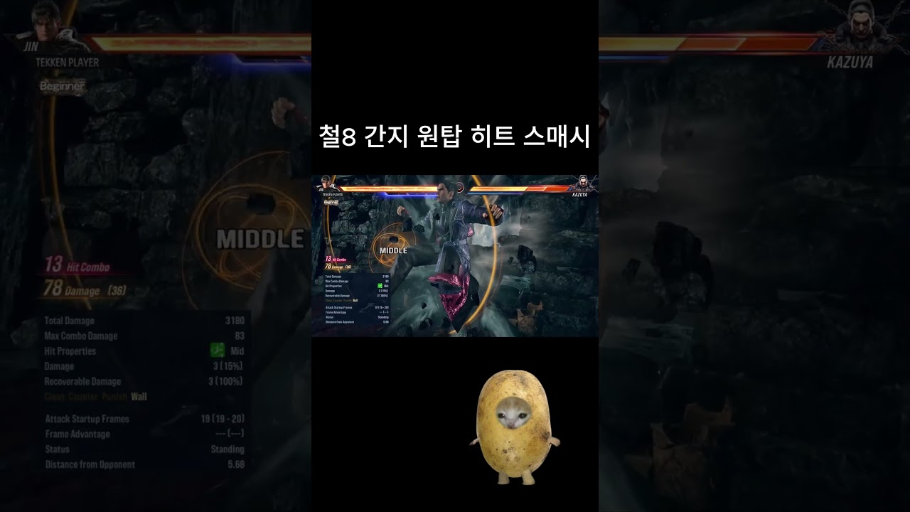 철권8)놈진 히트 스매시 너무 멋있다