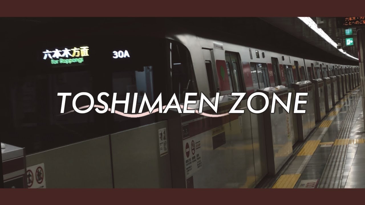 TOSHIMAEN ZONE【大江戸線豊島園駅】