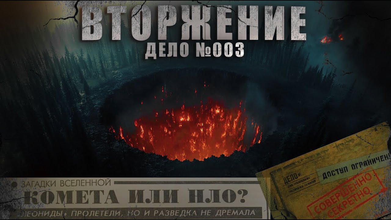 ТАЙНЫЕ МИССИИ СПЕЦСЛУЖБ СССР ДЕЛО №003//ГИПЕРКЛАДБИЩЕ