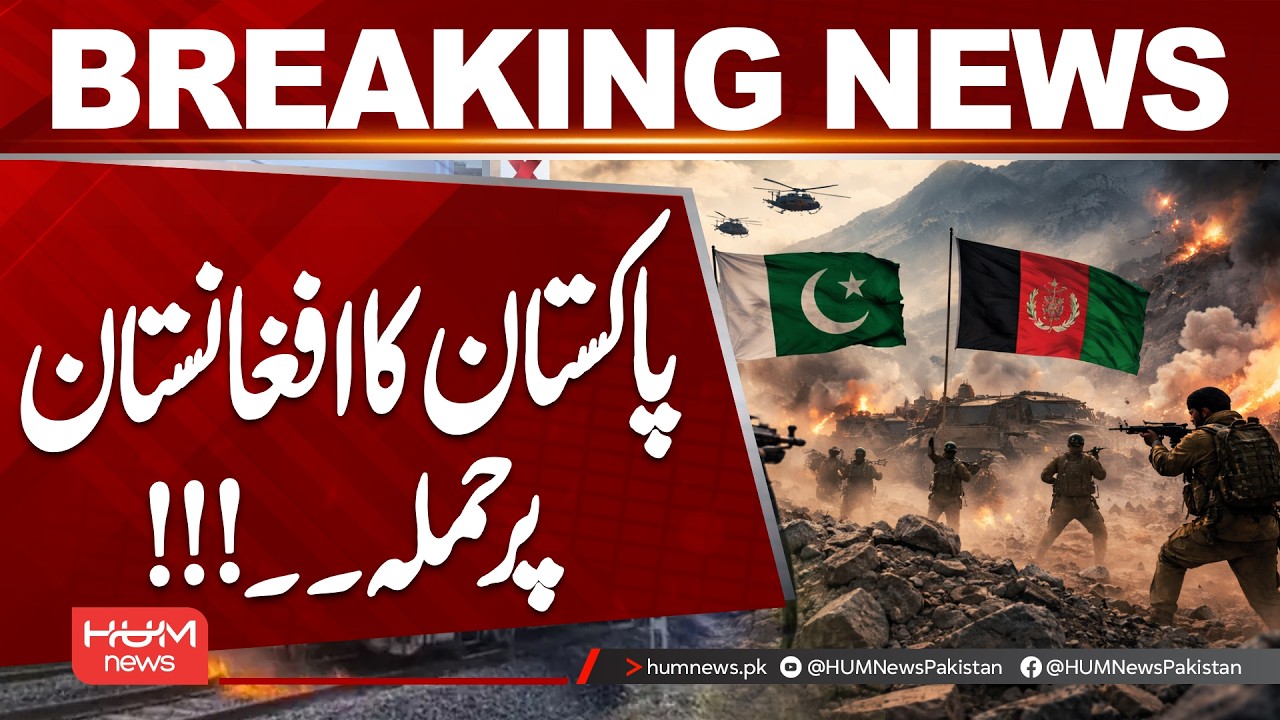 Pakistan-Afghanistan Border Tensions | Major Military Development Reported | Hum News
