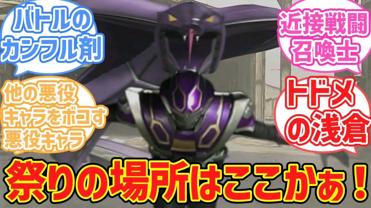 仮面ライダー王者、ライダーバトルに欠かせない奴