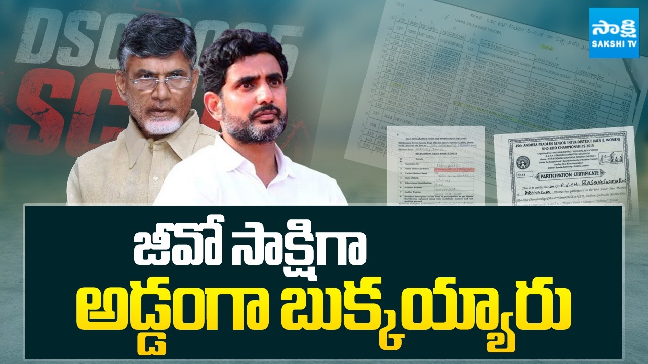 AP DSC Recruitment Controversy: Written Exam Rules for Constables vs. Teachers Spark Outrage