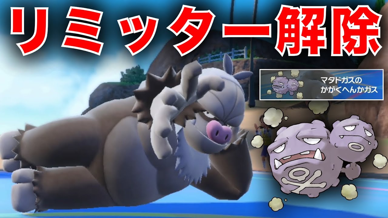 デメリット特性無効化により究極完全体となったケッキング、ダブルで無双する【ポケモンSV】