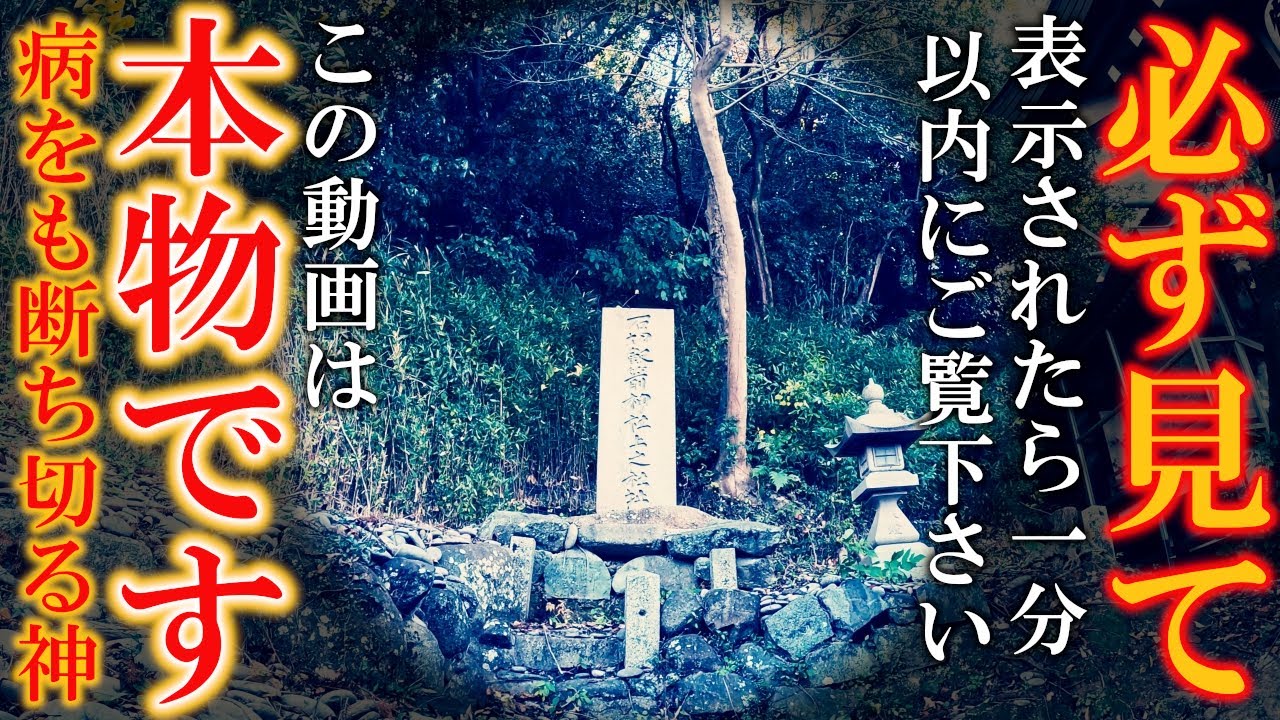 ※見た人は救われます※岩をも切る御神威で大病を断ち切る神様｜石切劔箭神社・上ノ社・八代龍王社遠隔参拝226