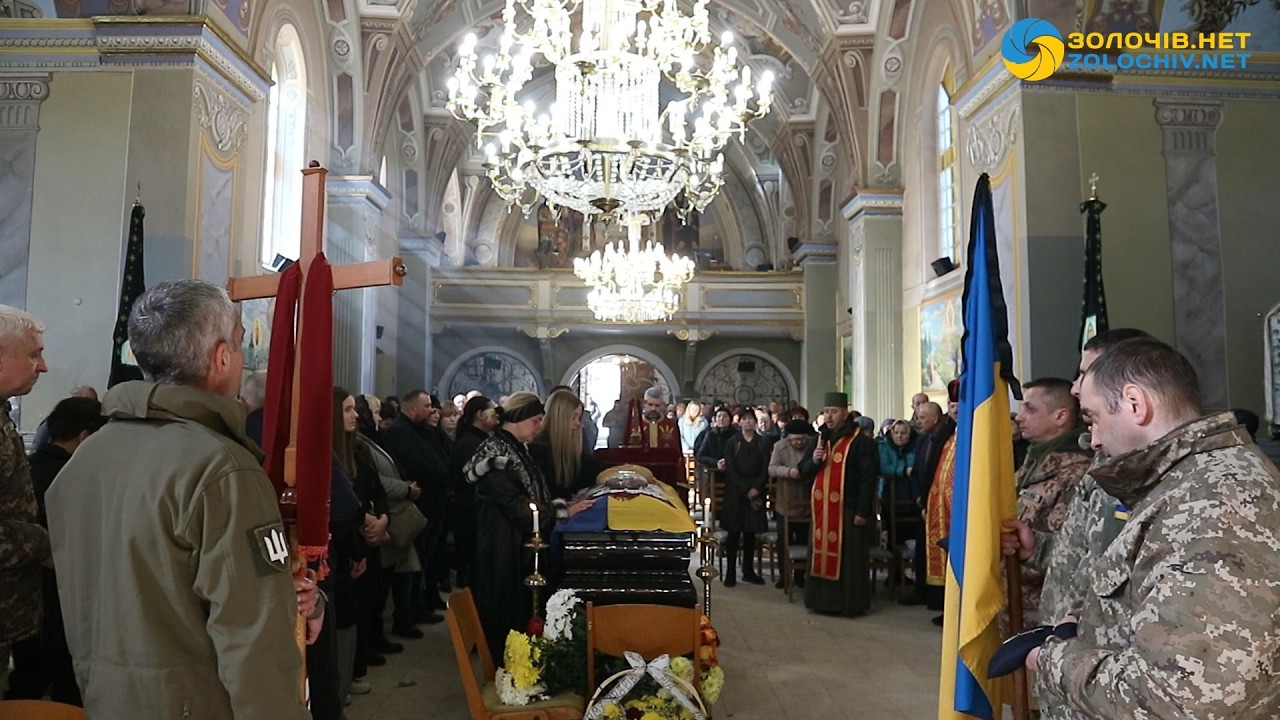 У Золочівському районі попрощалася із захисником України