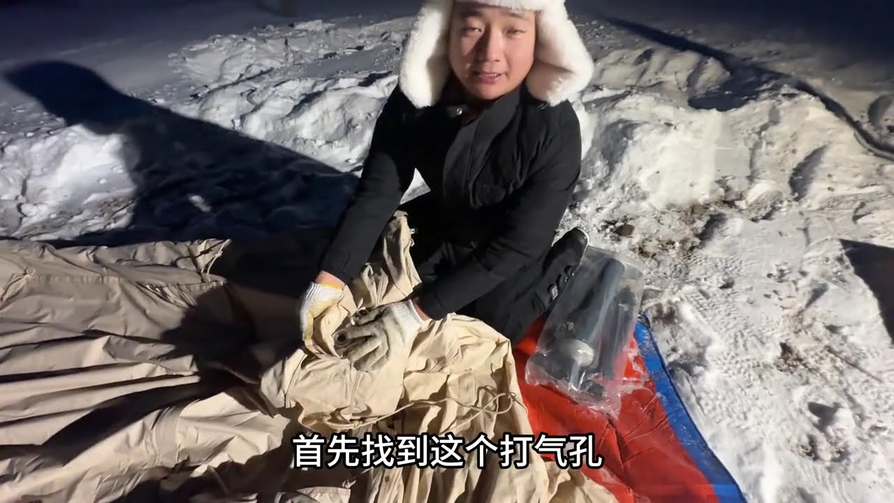 小伙打庇護所體驗零下53度，美女竟這樣說我 #挑戰極寒 #中國冷極 #軍鑫帳篷
