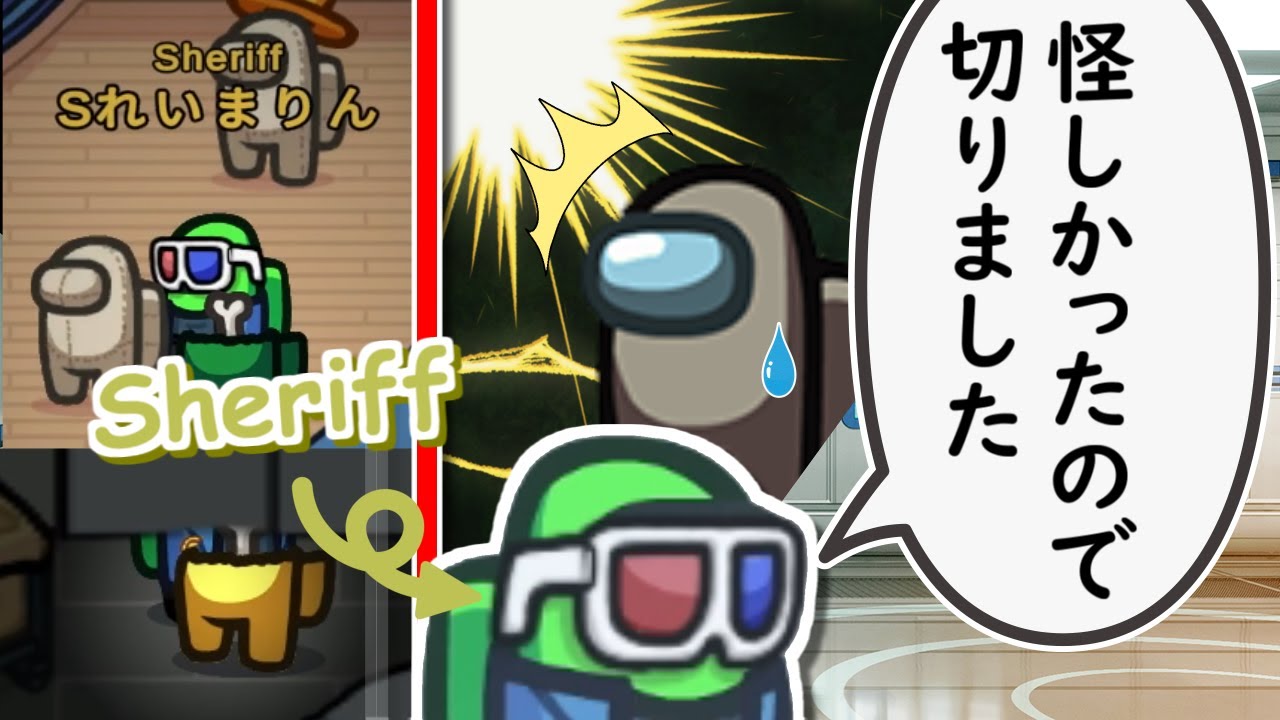 【Among us #めめ村】怪しかったので2人切っておきました！！