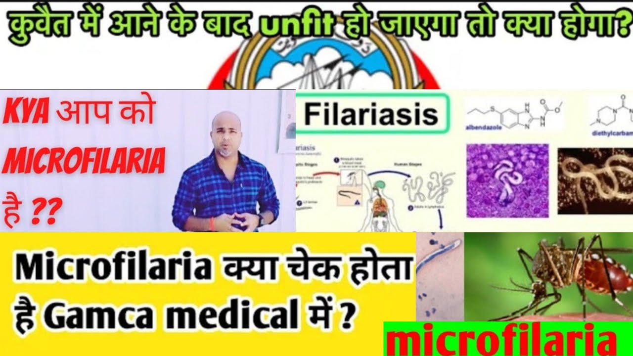Microfilaria kya hota hai ll Gamca Medical Unfit next step ll Malaria kya hota hai ll Nilesh Rajput