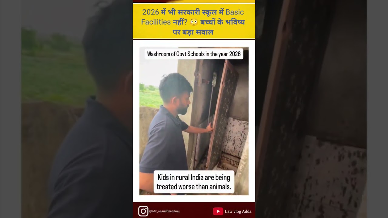No Basic Facilities in a Government School in 2026? 😳 A Question for Education #PublicAwareness