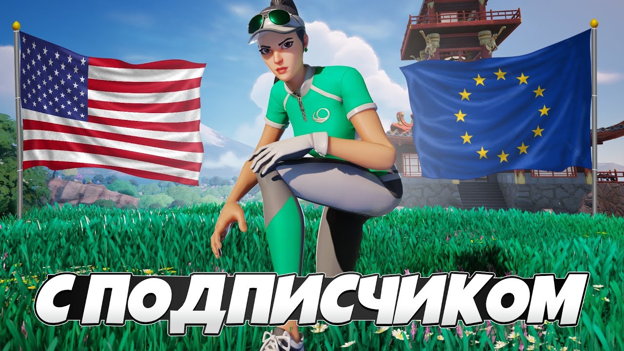 Сыграл Division cup 4,5 на Европе и Америке с двумя Подписчиками. Вот что из этотого вышло 😯