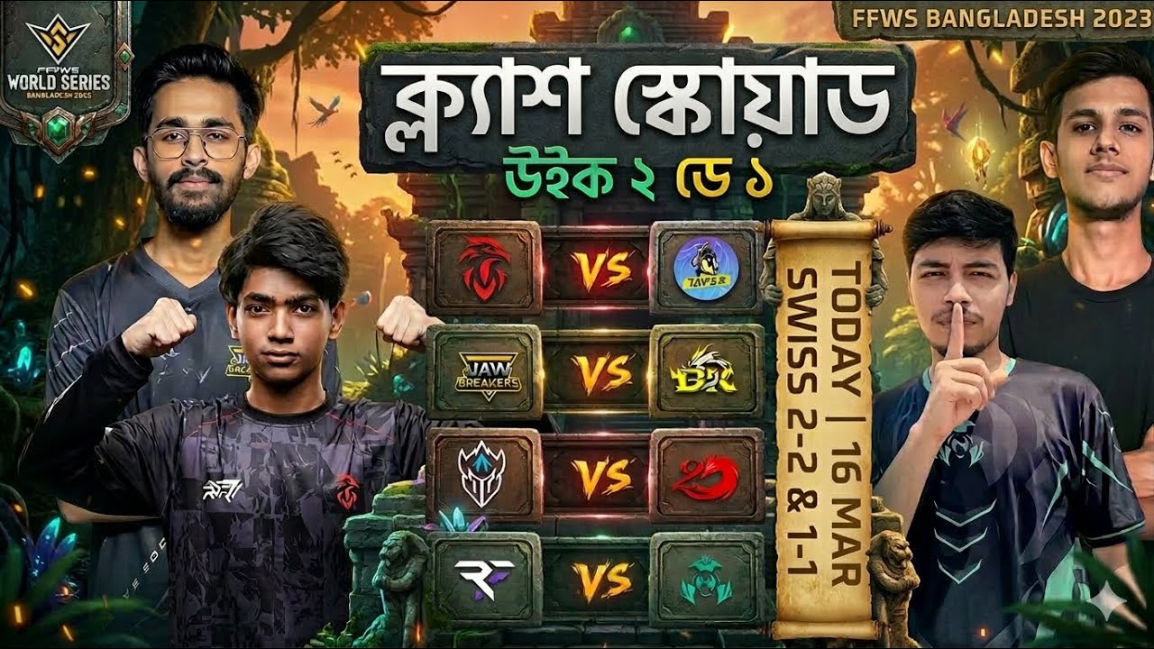 LIVE 🔴 Clash Squad Epic Battle | FFWS Bangladesh Scrims | Pro Team VS Pro Team | Free Fire Live