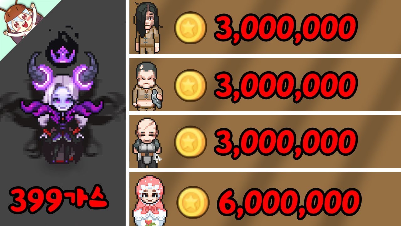 엘프고의 남은 스킨들 모두 사봅니다! 가격 미친건가.. [좀비고 : 엘프고 스킨 최종편] ZombieSchool :: 딕스 ::