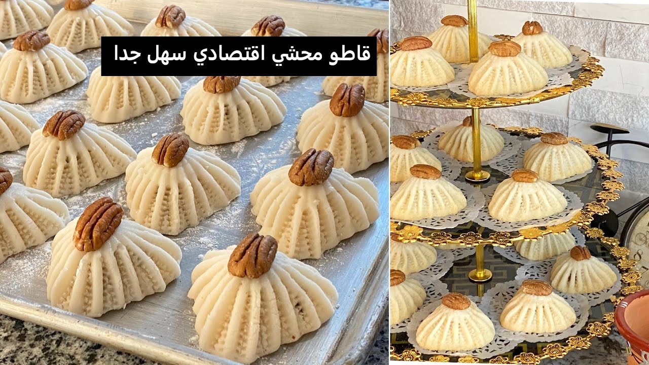 Gâteau fouré//DZ//حلوة اقتصادية جزائرية محشية طريقة تشكيل سهلة و سريعة حلوة جافة بدون بيض و لا خميرة