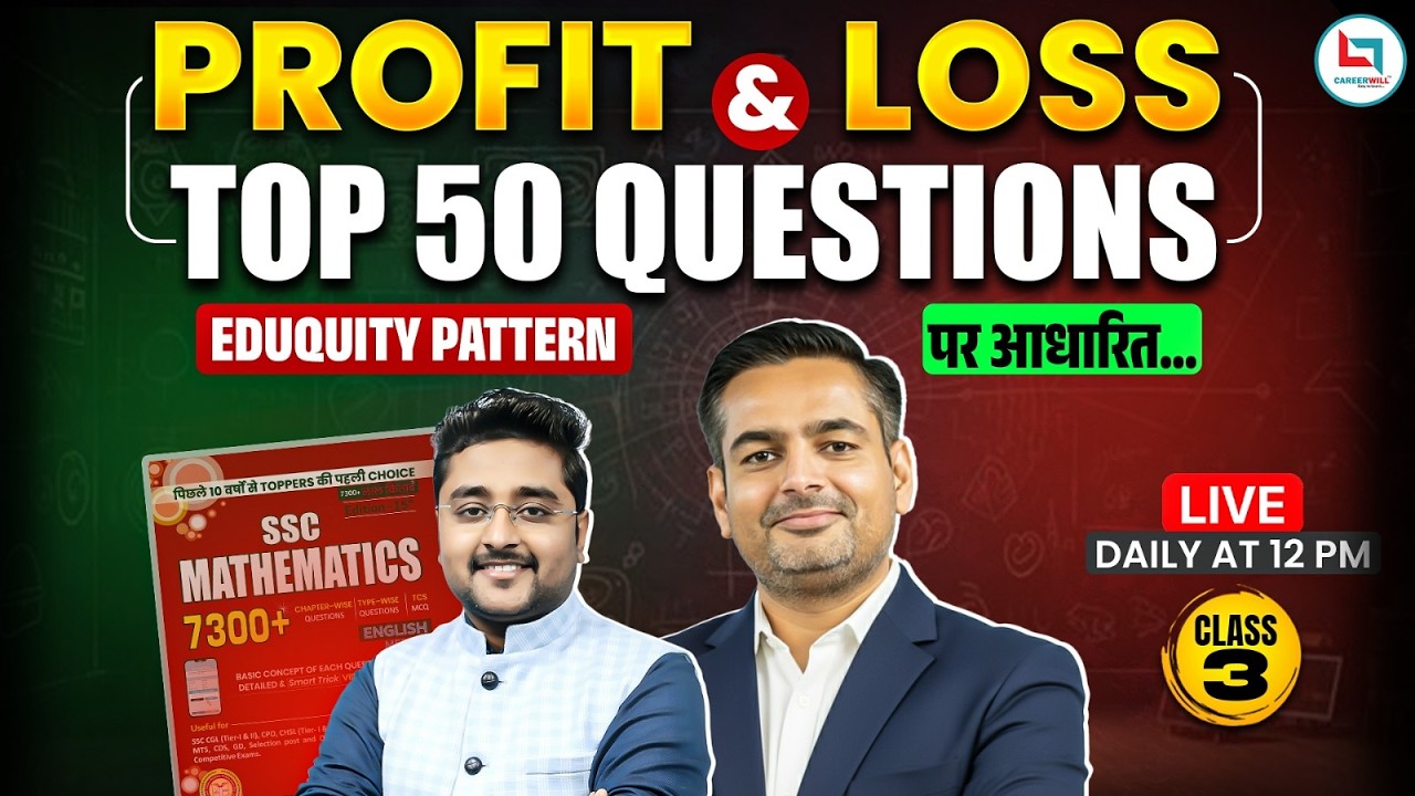 Maths Profit & Loss | SSC Maths Preparation | TOP 50 Questions Eduquity Pattern | Careerwill Indore