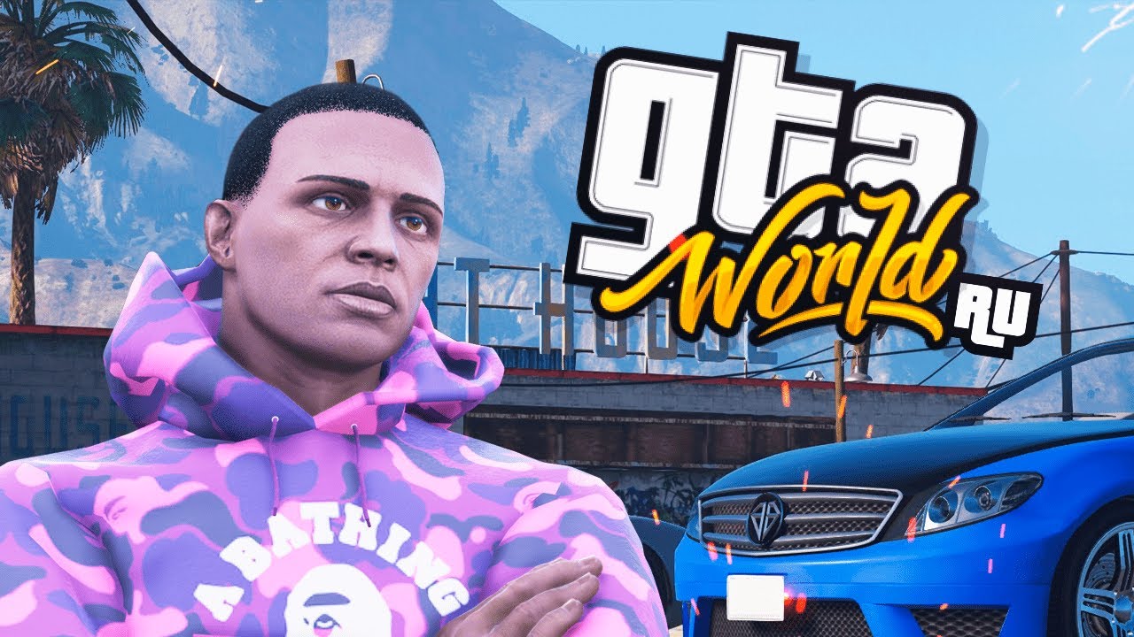 ЖИЗНЬ РЭПЕРКОВ НА 97 УЛИЦЕ | GTA WORLD RU