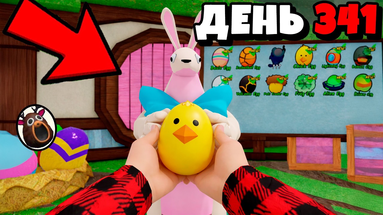 😱Я СОБРАЛ ВСЕ ПАСХАЛЬНЫЕ ЯЙЦА И ОТКРЫЛ СЕКРЕТНЫЙ ПРЕДМЕТ В 99 НОЧЕЙ В ЛЕСУ!