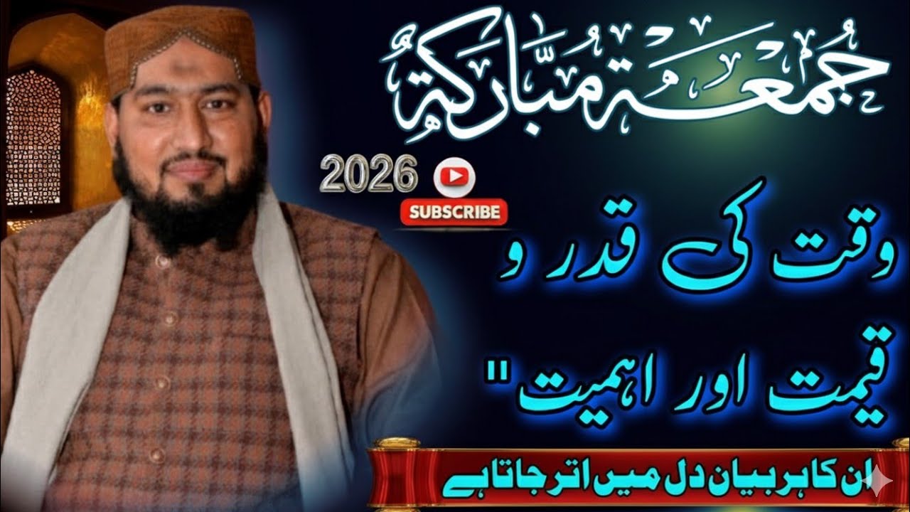 complete khutba juma, Abu baker Jameel, ahle hadees molana,all molana