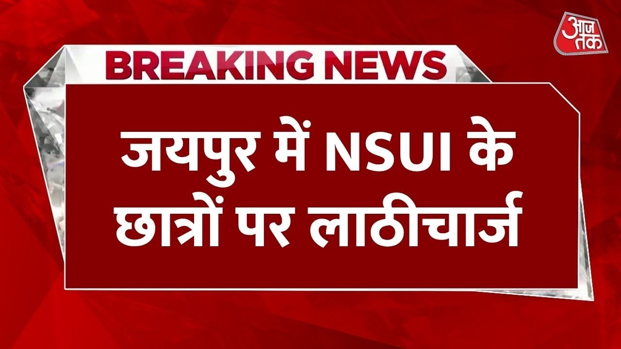 Breaking News: Jaipur में NSUI कार्यकर्ताओं पर लाठीचार्ज, RSS कार्यक्रम का विरोध | Shankhnaad