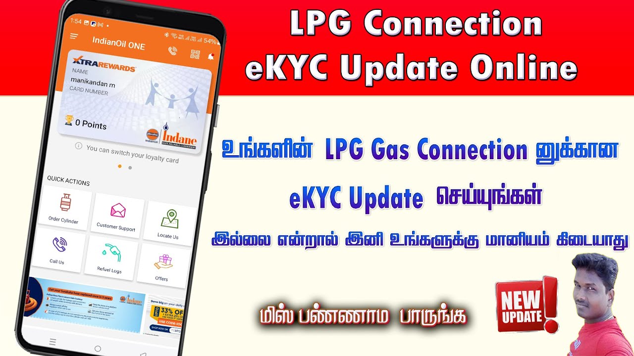 How to Update LPG Connection eKYC in Online  full process details in Tamil 2024@Tech and Technics