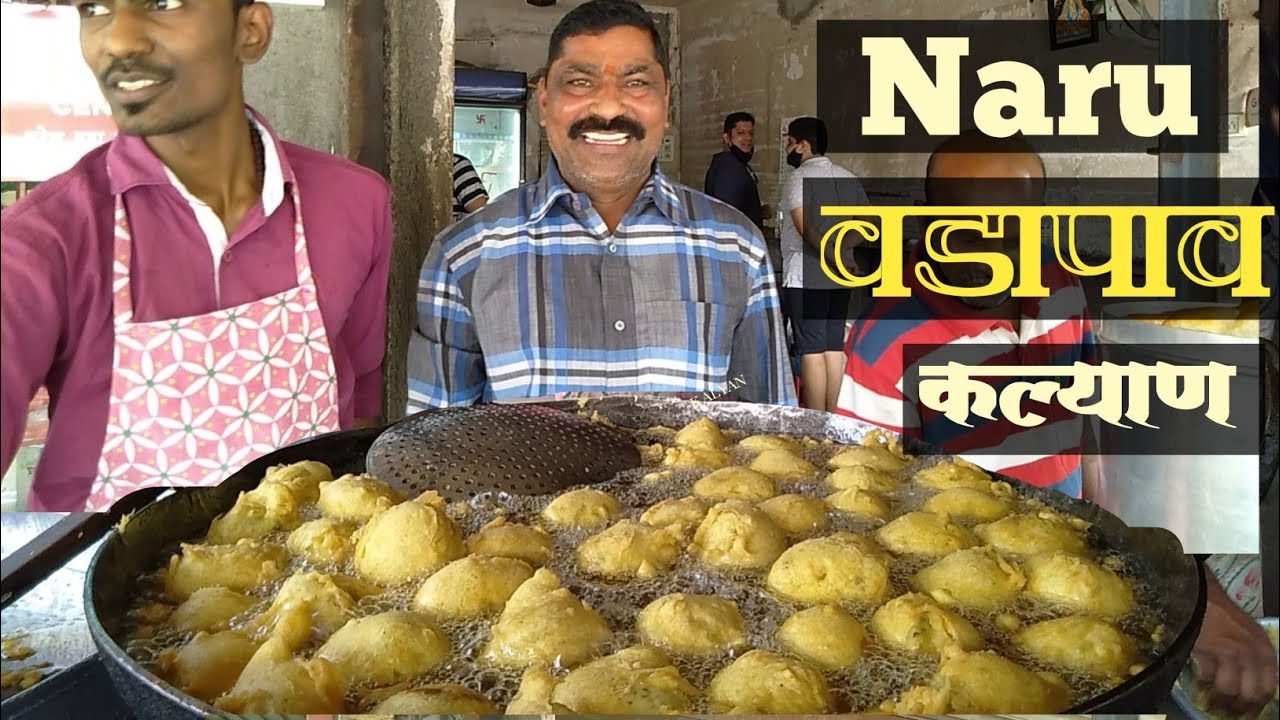 KGF.Naru vadapav kalyan street food|Mumbai streetfoodvadapav|नरू वडापाव कल्याण|Kalyan's best Vadapav