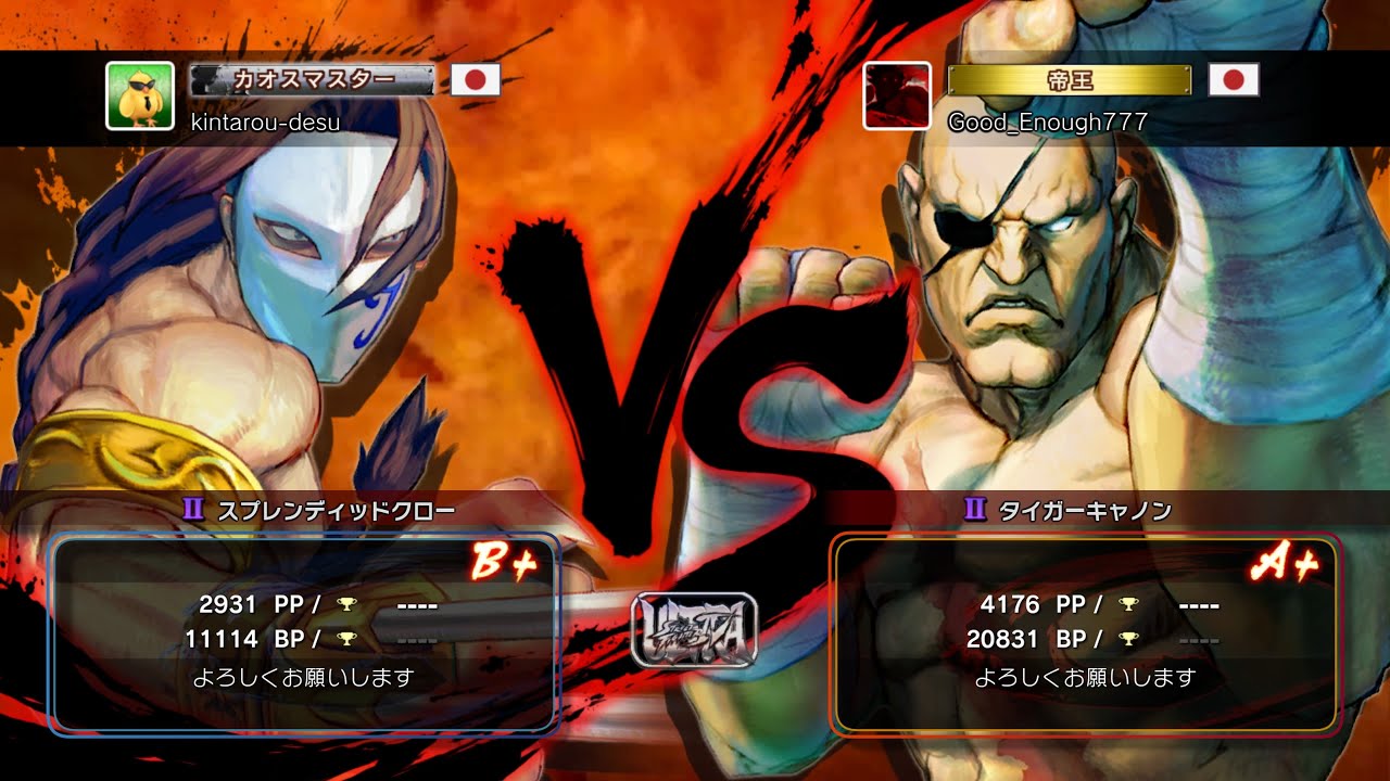 [ウル4] バルログ戦記 FTXカツオっ!! 2026.1.15 [ウルトラストリートファイターIV]
