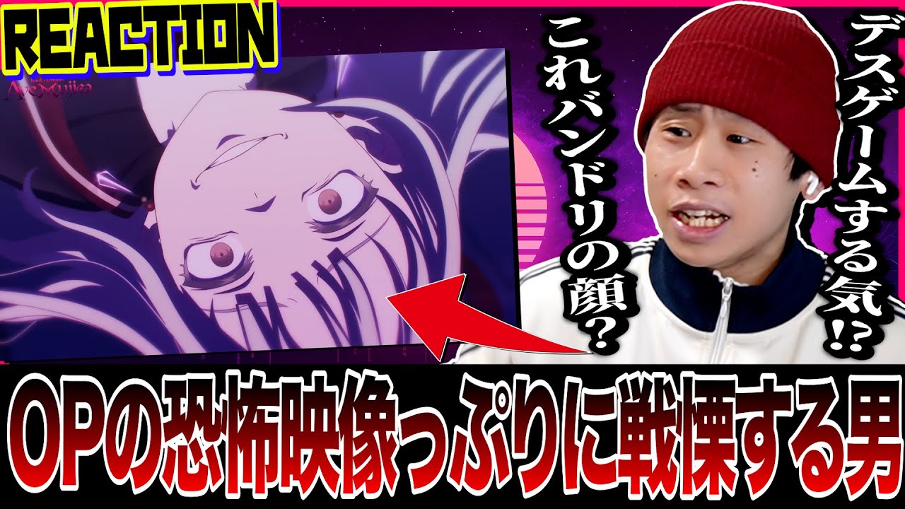 BanG Dream! Ave Mujica 「KiLLKiSS」OP映像　Reaction｜BanG Dream! Ave Mujica 第2話を見た日本人の反応　切り抜き #バンドリ