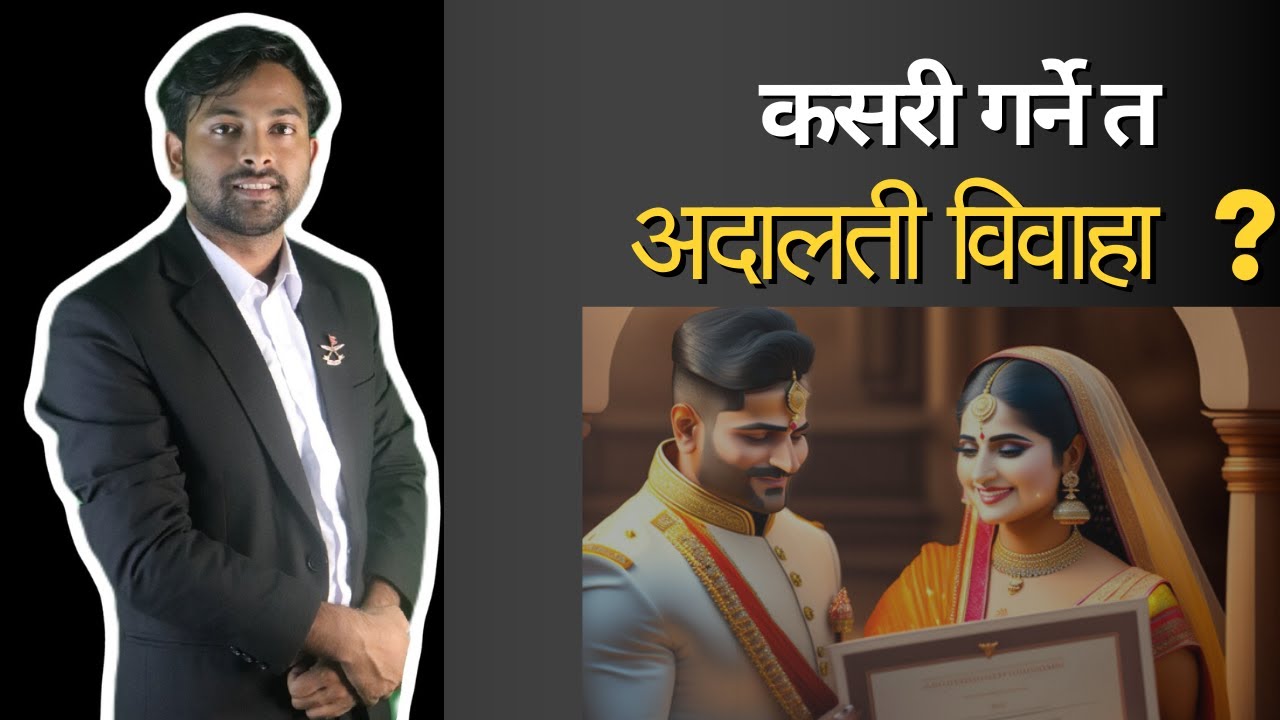 Court Marriage in Nepal