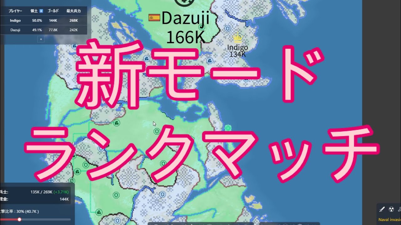 【OpenFront】　なんか知らんうちに終了してた　新モード　ランクマッチ