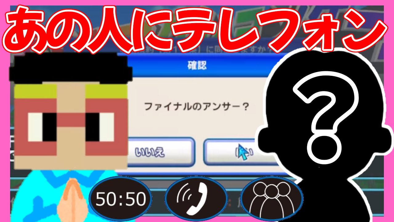 【助っ人】LINE通知オフのあの人にテレフォン【2026.1.18ぽんP切り抜き/まえよん/利用規約に同意したい】