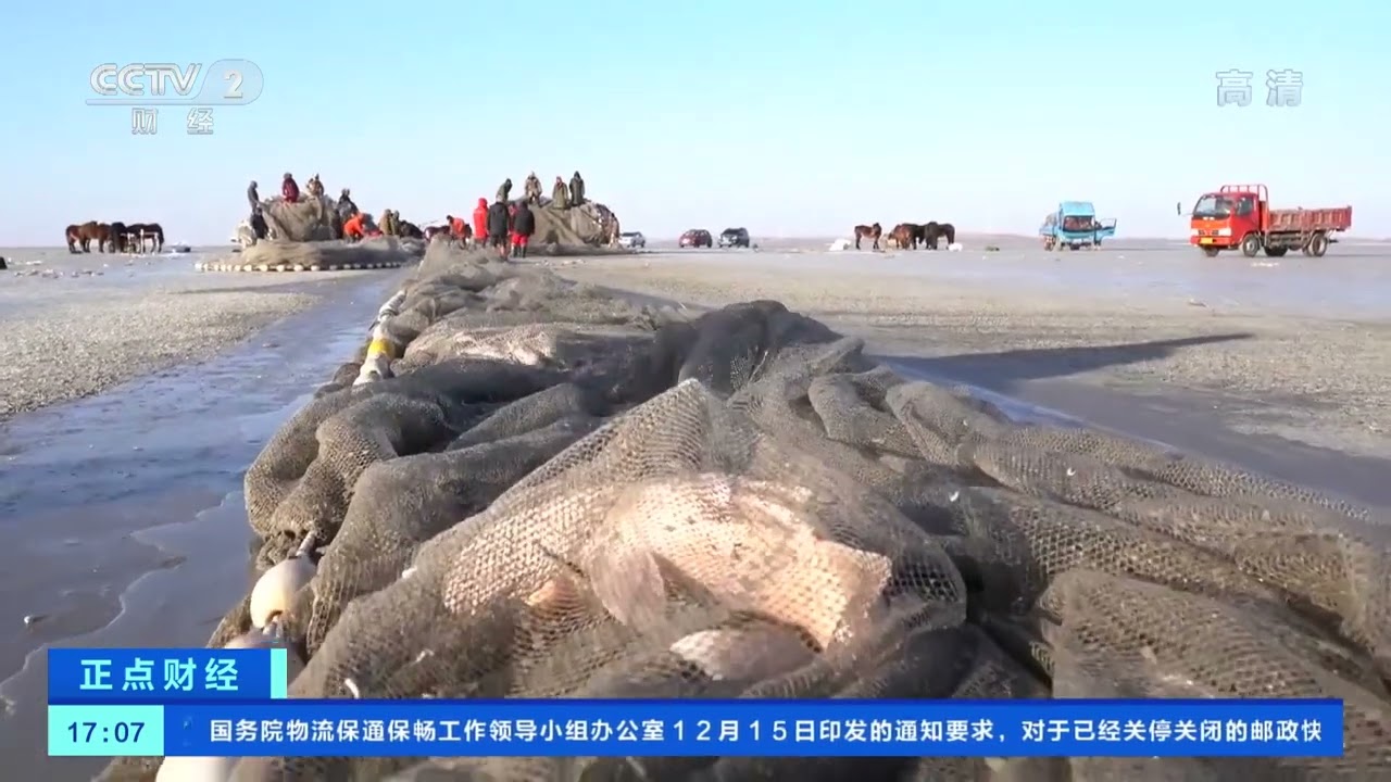 [正点财经]吉林：查干湖冬捕正式拉开序幕|CCTV财经
