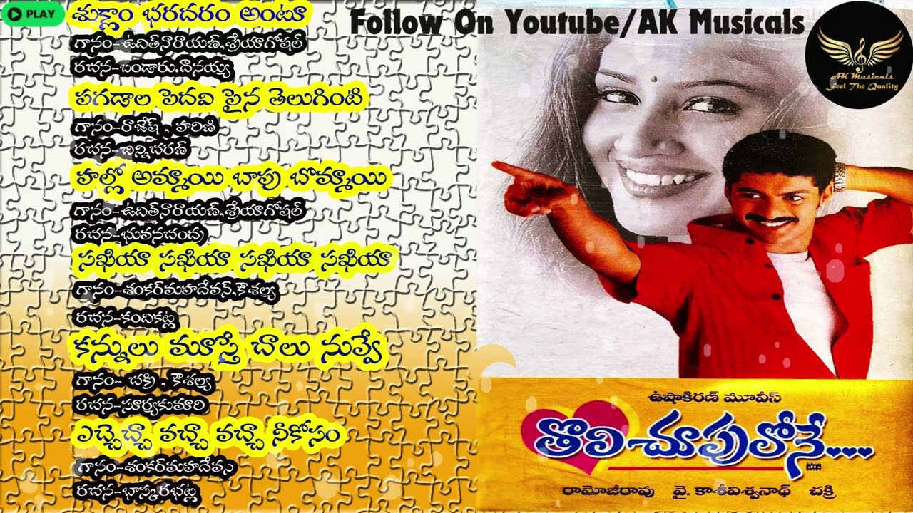 Suklam Bharadharamantu Ne Premisthu From Tholichupulone (2003) AK Musicals
