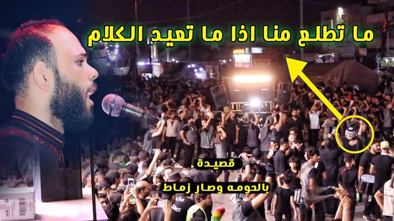 استعراض جنوني - بالحومة وصار زماط 2021 سيد حسين الموسوي - اكبر موكب في البصرة