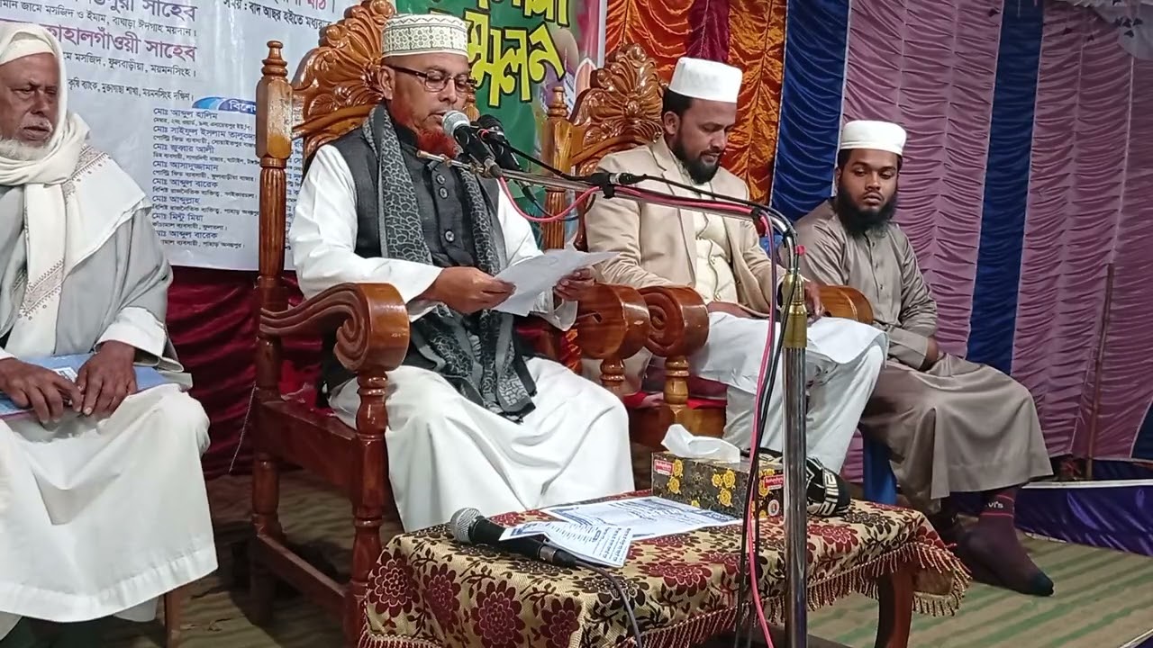 হযরত মা. মোঃ শহিদ উল্লাহ, পাহাড় অনন্তপুরি ফুলবাড়িয়া 01720087637 অনন্তপুর ইসলামী মিডিয়া 31/01/2026