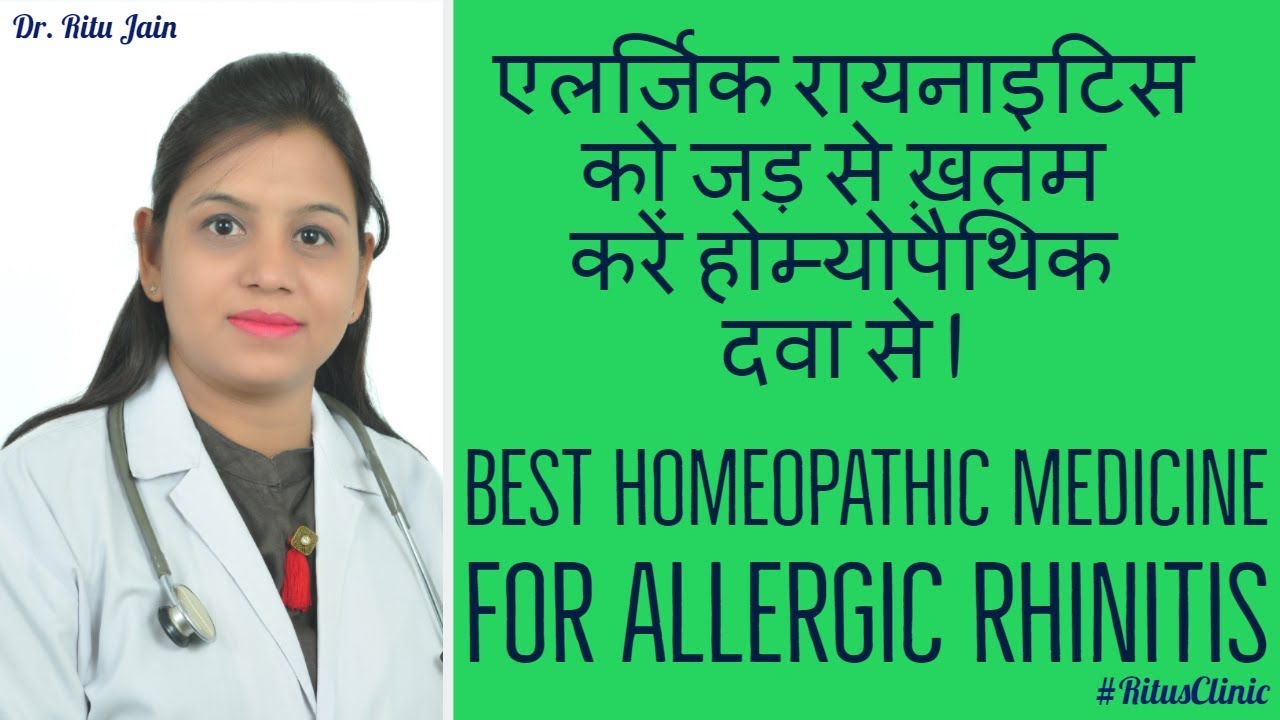 allergic rhinitis | Homeopathic Medicine for Allergic Rhinitis  |  allergic rhinitis treatment