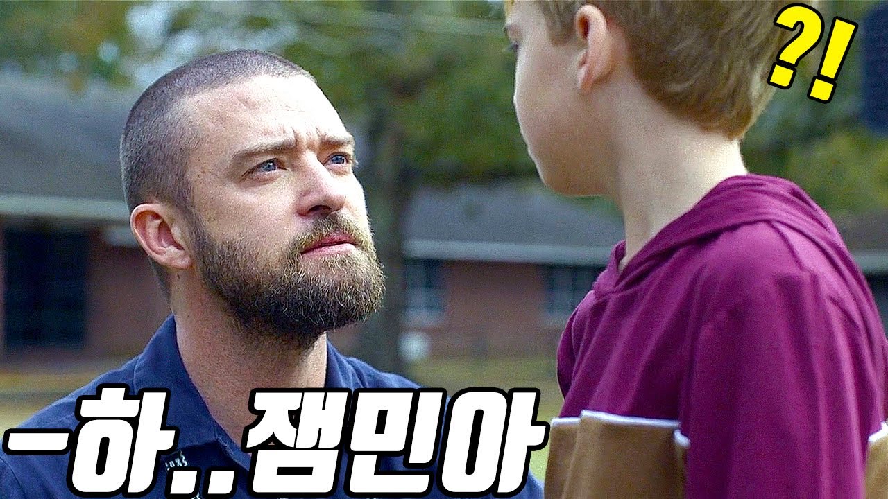 교도소에서 출소 후 《학교 관리인》으로 겨우 취직한 이웃집 아저씨 [영화리뷰/결말포함]