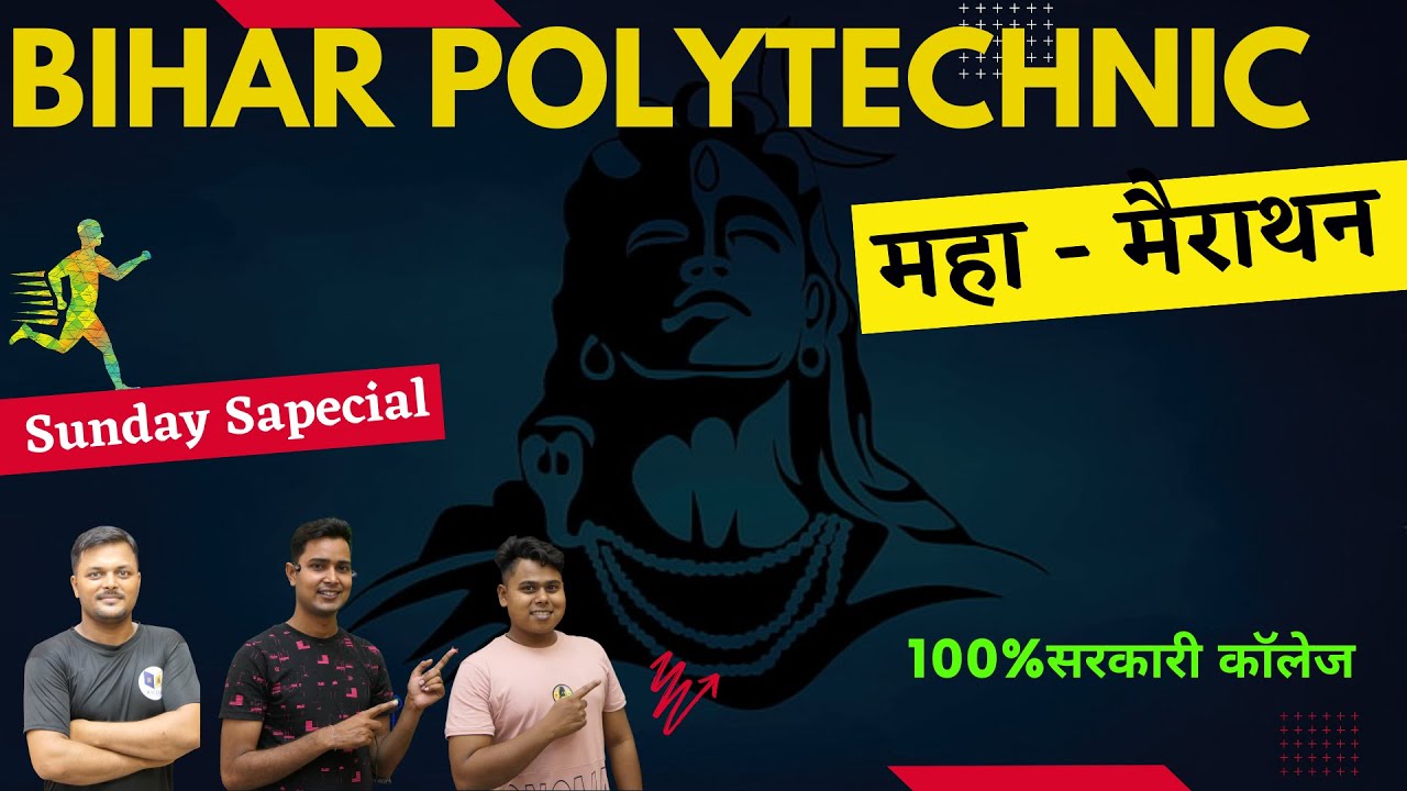 Polytechnic Marathon : Polytechnic Model Paper Question । Polytechnic Most Important Question 2023