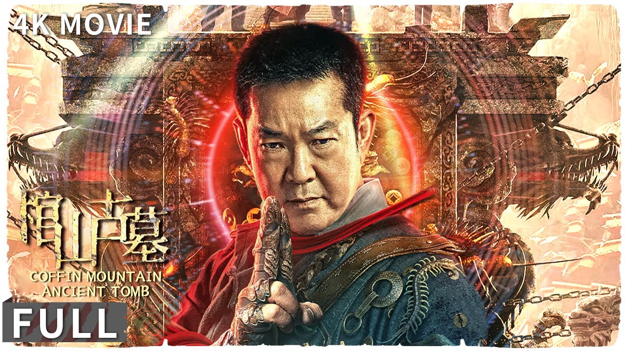 Multi SUB 元彪主演携徒弟一脉探古墓寻珍宝 危机重重生死难料 奇幻 / 冒险《棺山古墓 / Coffin Mountain Ancient Tomb》full