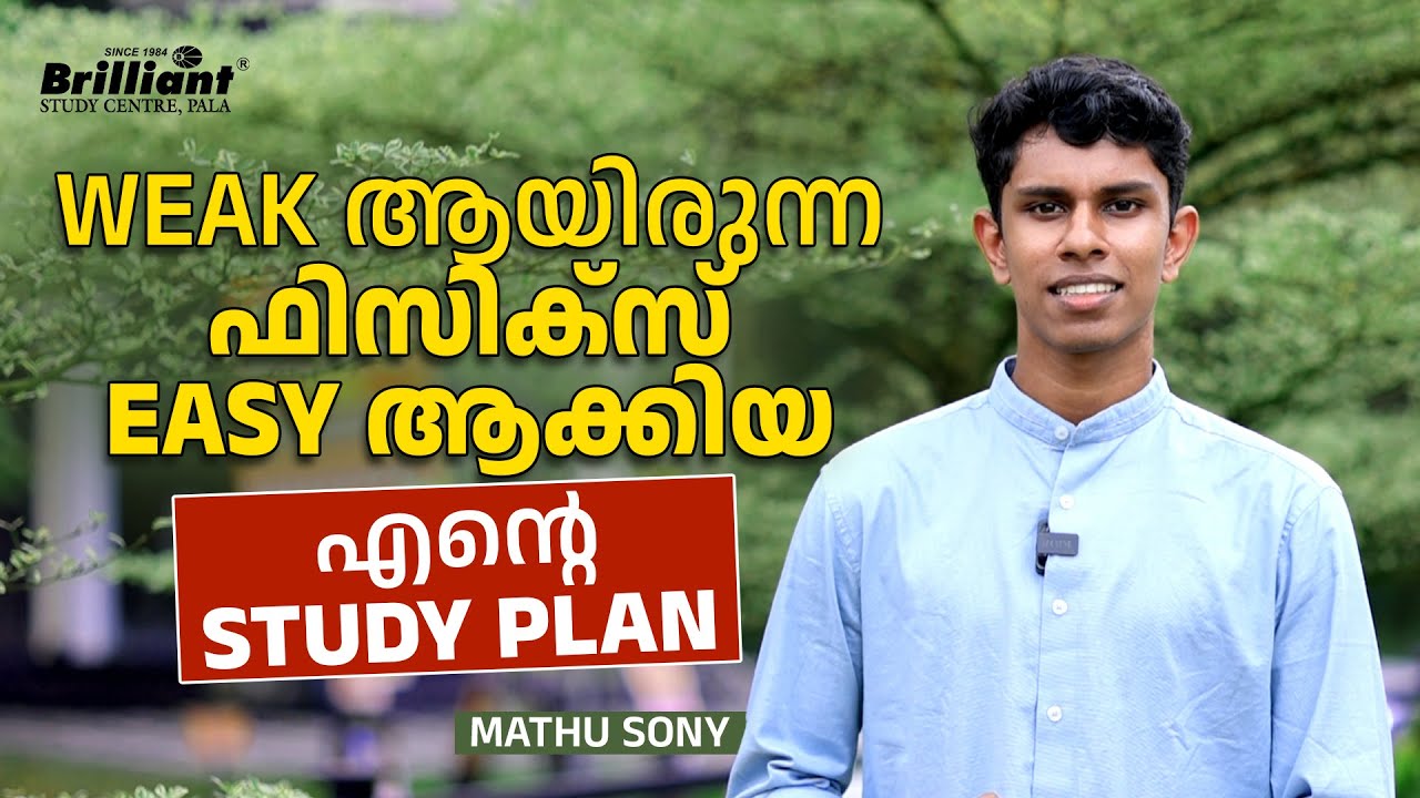 How I Made Physics Easy | My Study Plan | Mathu Sony