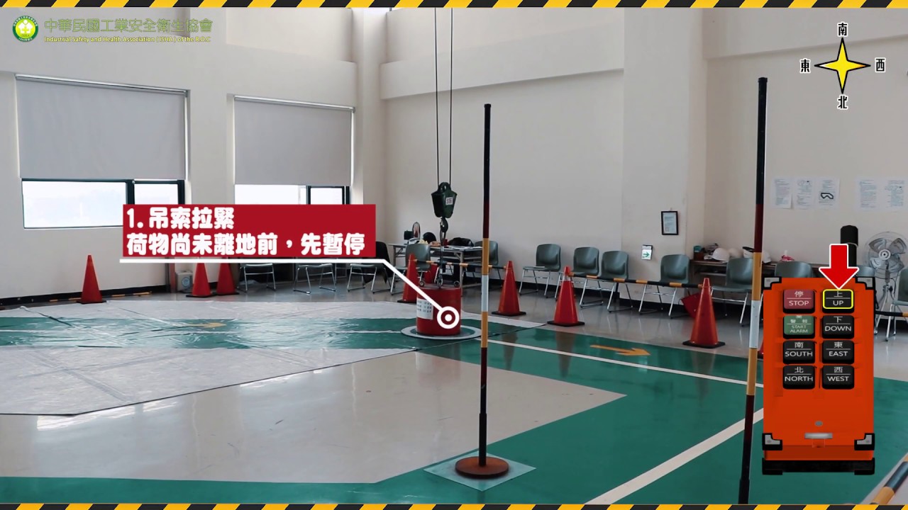 台中職訓中心-固定式起重機地面操作(Subtitles：EN / ID / VI / TH)