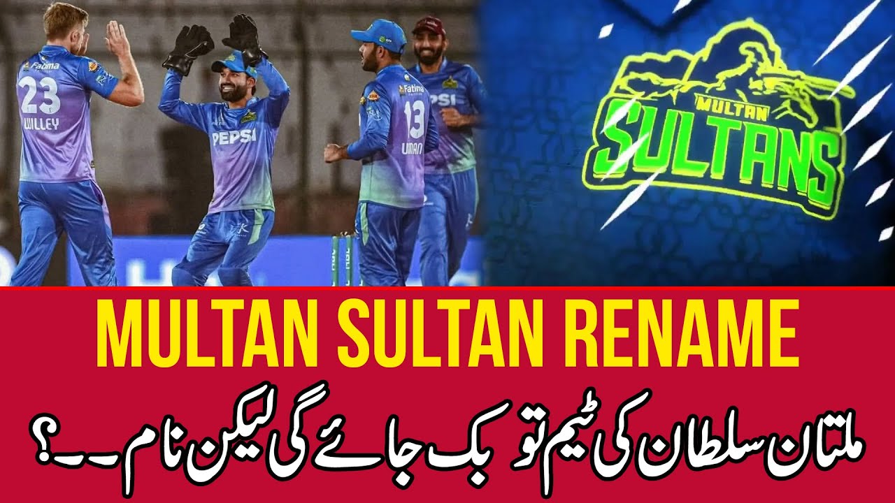 New Owner, New Name? | Multan Sultans Could Be Renamed