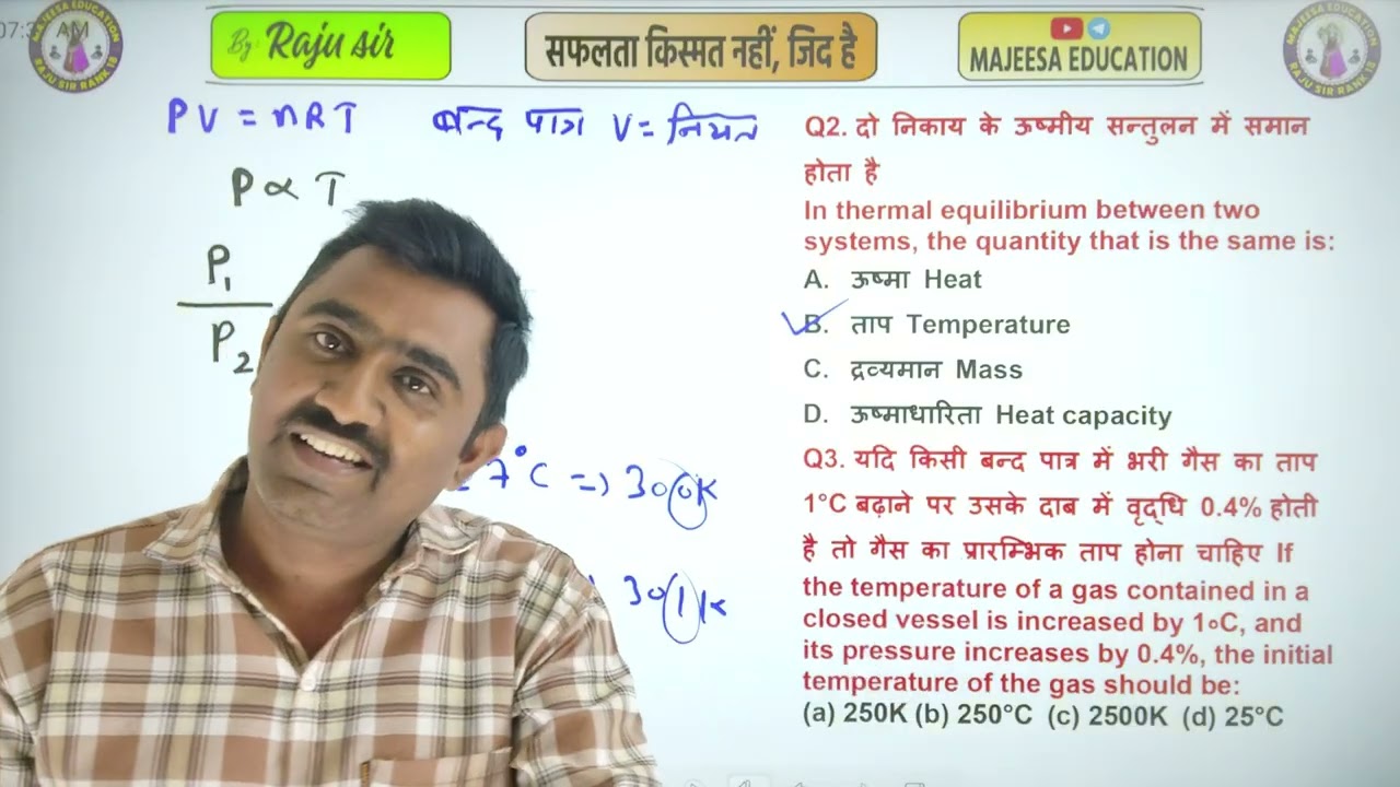 Lab Assistant New Vacancy 2026 || Lab Assistant सफलता Test  Series Minor Test - 02