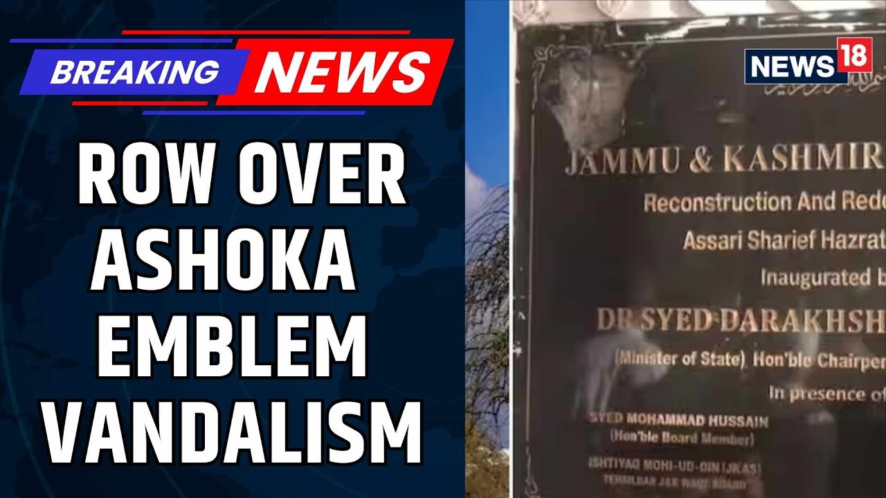 Controversy Erupts Over Ashoka Emblem Vandalism at Hazratbal Shrine | Jammu And Kashmir | News18