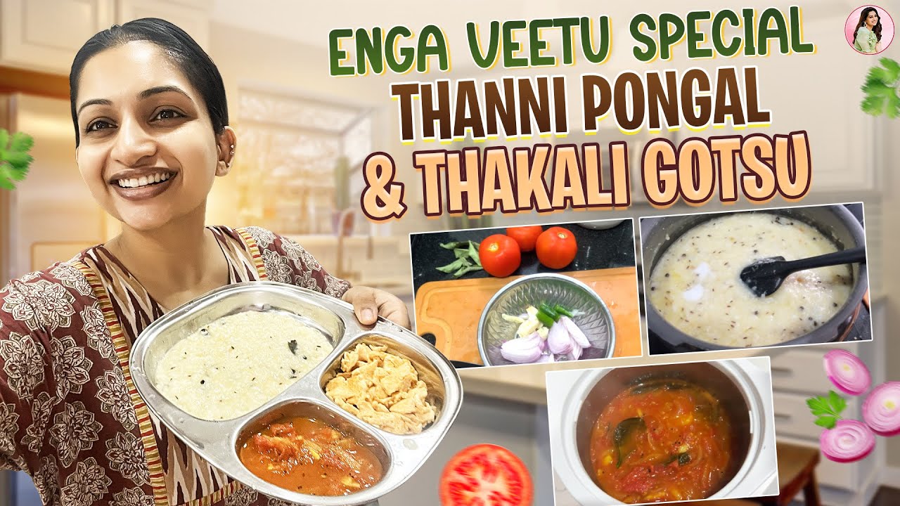 Easy Thanni Pongal Recipe with Thakkali Gotsu | Nakshathra Nagesh