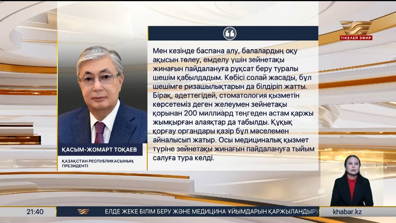 Президент: Қатаң бюджеттік тәртіп керек