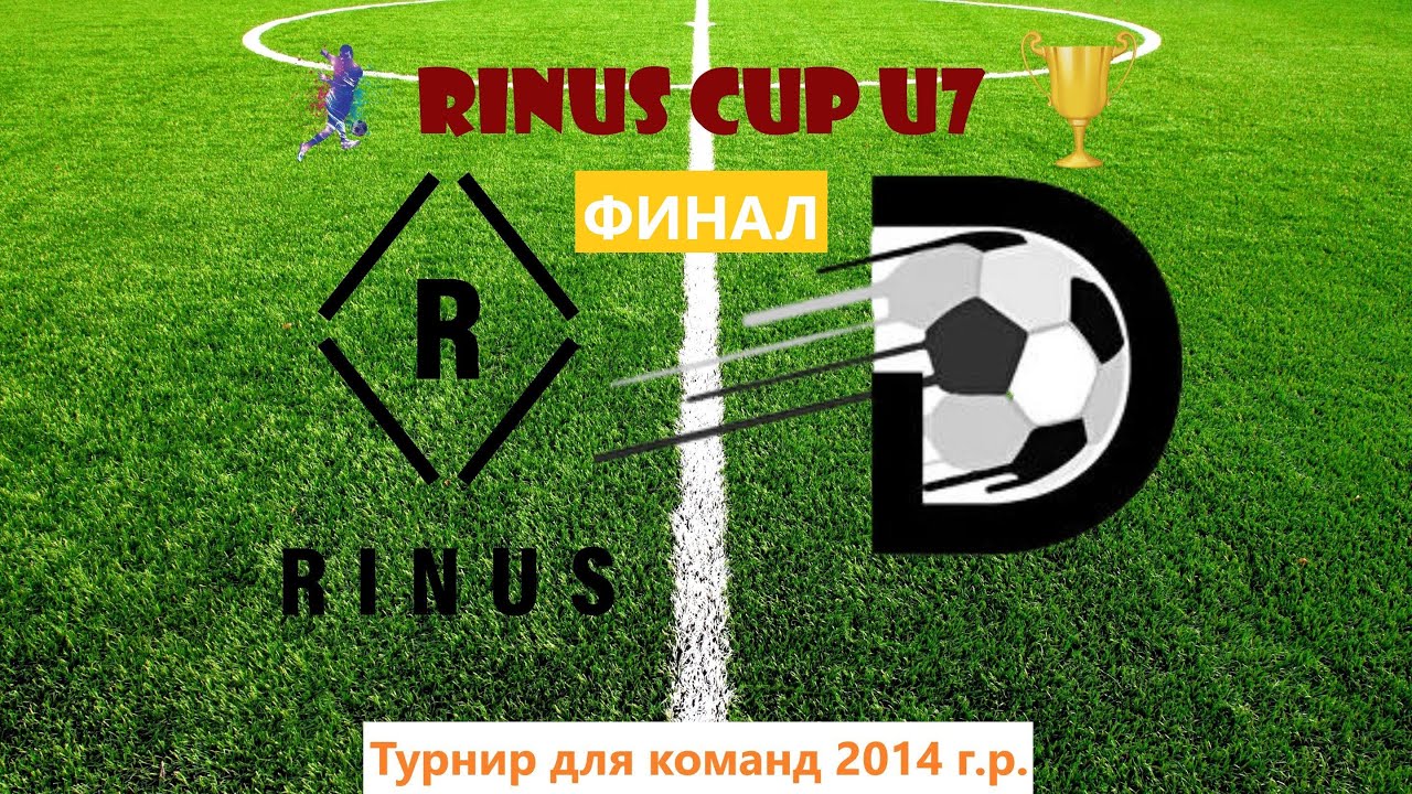 FC Rinus - DAP. RINUS CUP - финал турнира. 25.09.2021 года