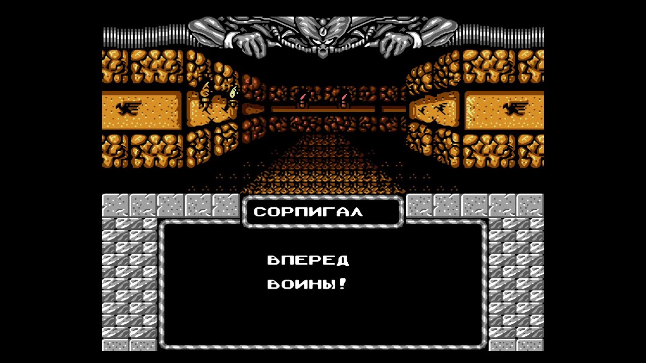 Вперед, воины! Опасный Сорпигал. Might & Magic Book One: The Secret of the Inner Sanctum #1