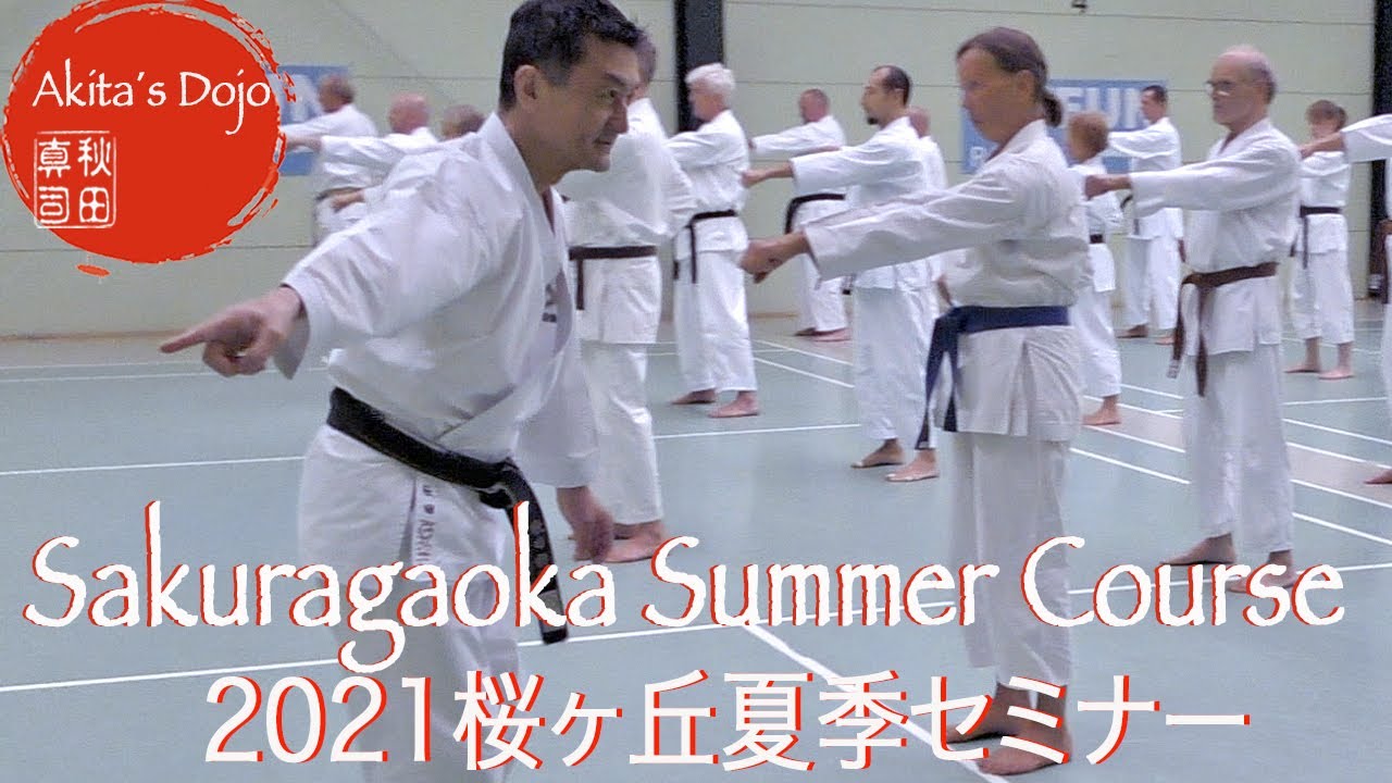 【Summer Course 2021】#1  Shotokan Karate Seminar at Sakuragaoka in Germany 桜ヶ丘空手道場   HD 1080p