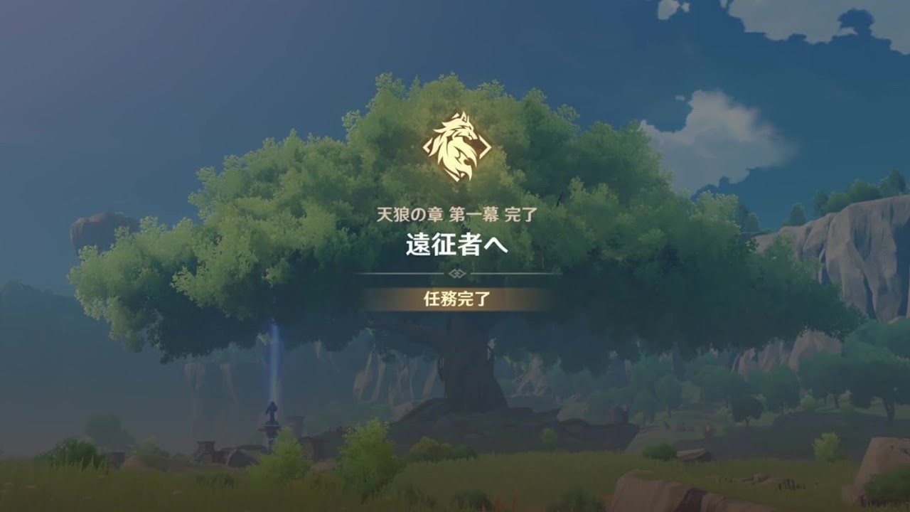 【原神】ファルカ 伝説任務 03